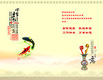 新年贺卡内页