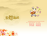 新年贺卡内页