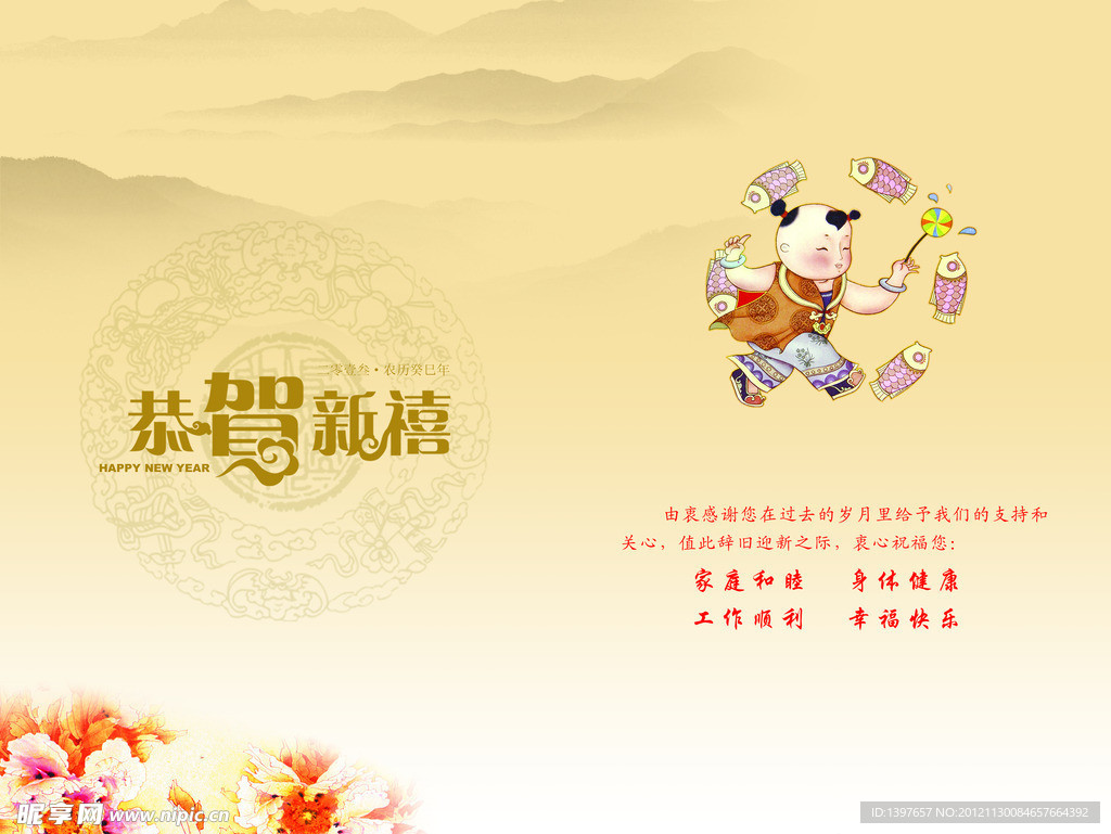 新年贺卡内页