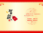 新年贺卡内页