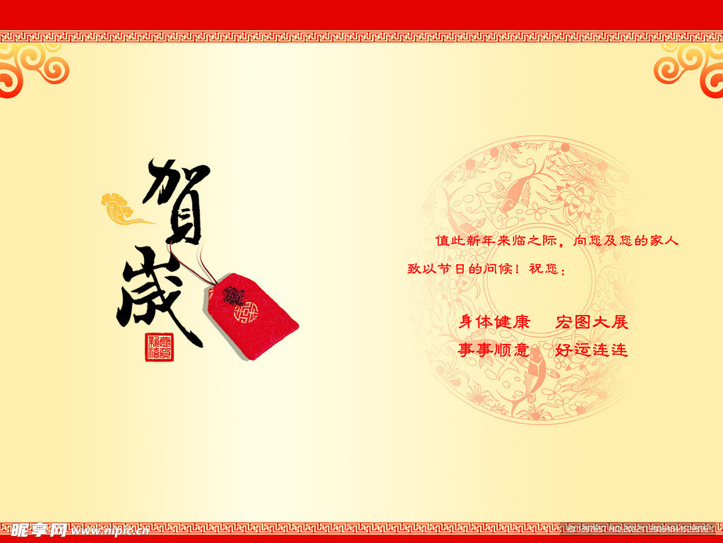 新年贺卡内页