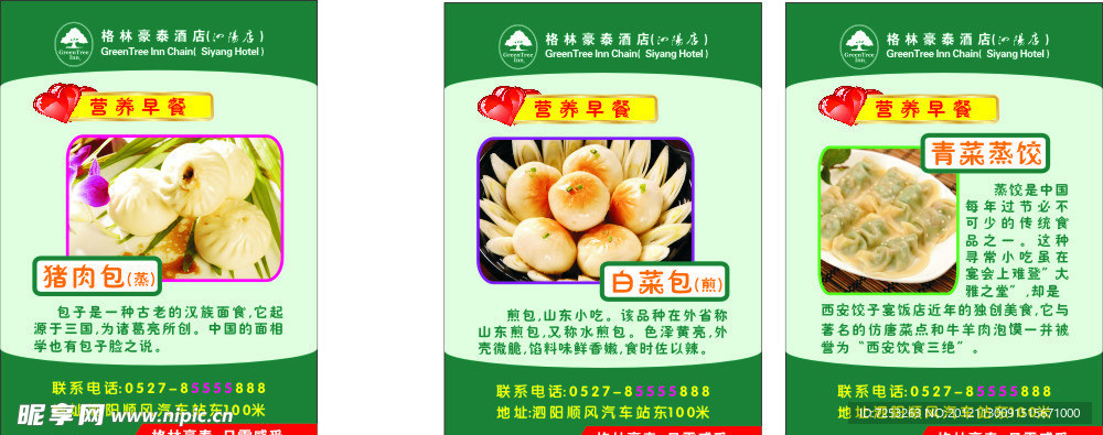 肉包 菜包 蒸饺