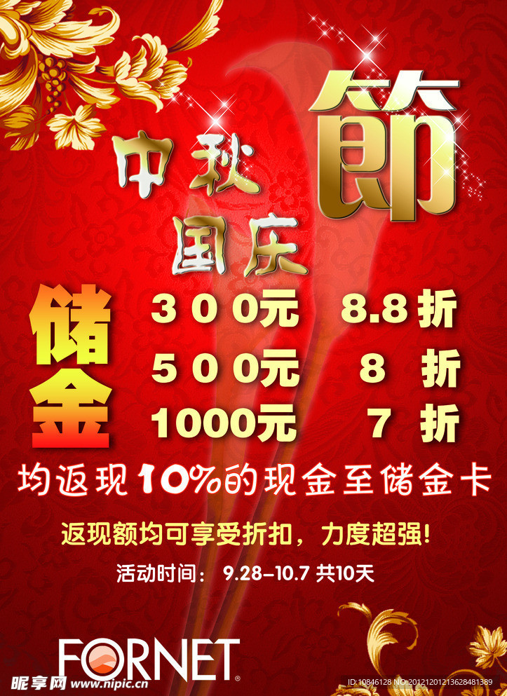 洗衣店元旦促销