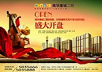 房地产海报