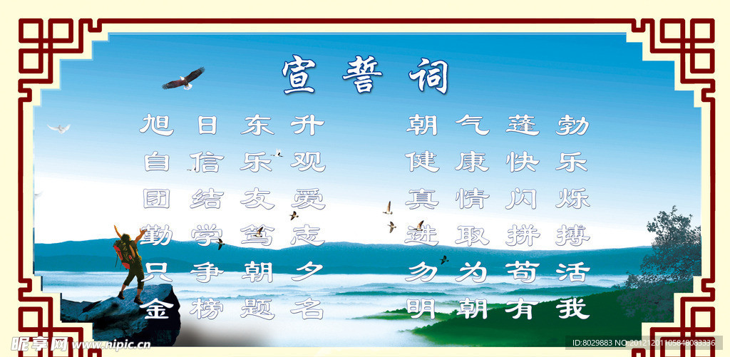 学校背景文化墙体