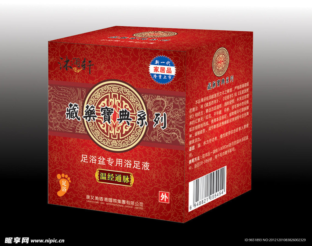 藏药足浴液包装 (展开图)