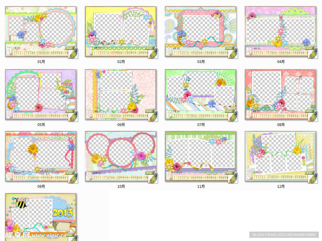 2013年台历psd模板