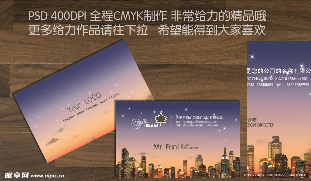 建筑名片 装修名片