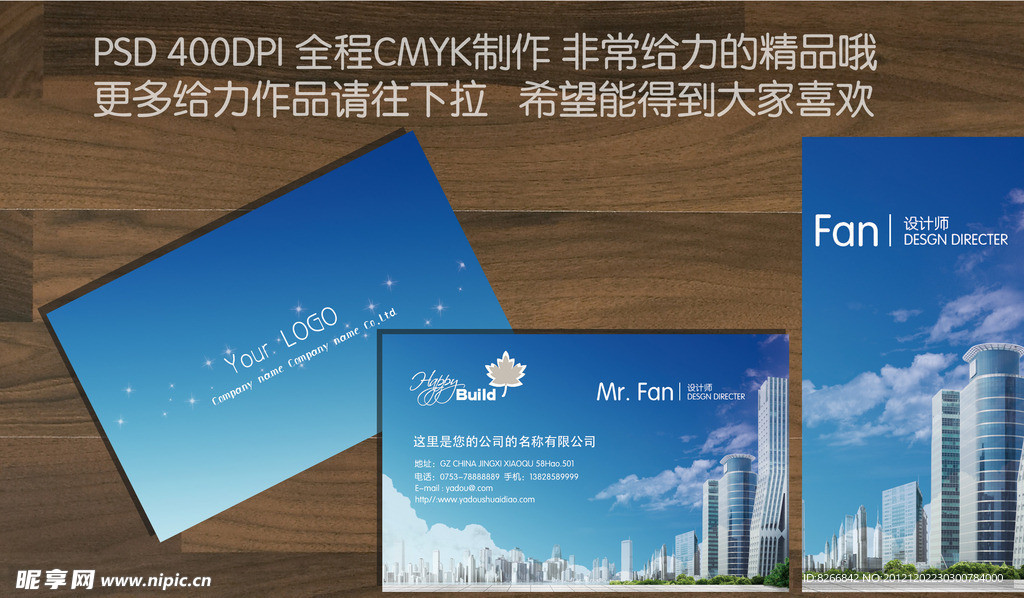 建筑名片 装修名片