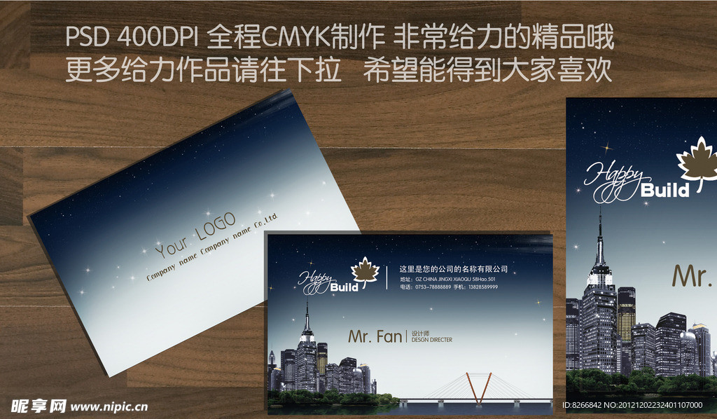 建筑名片 装修名片