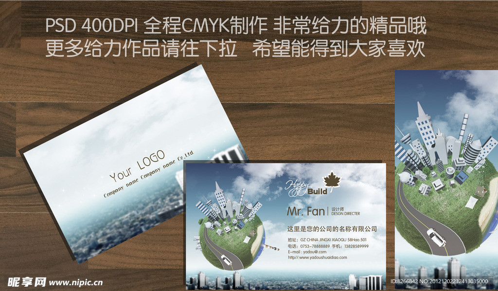 建筑名片 装修名片