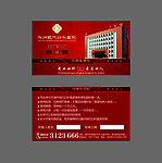 医院优惠卡 医疗 彩超卡