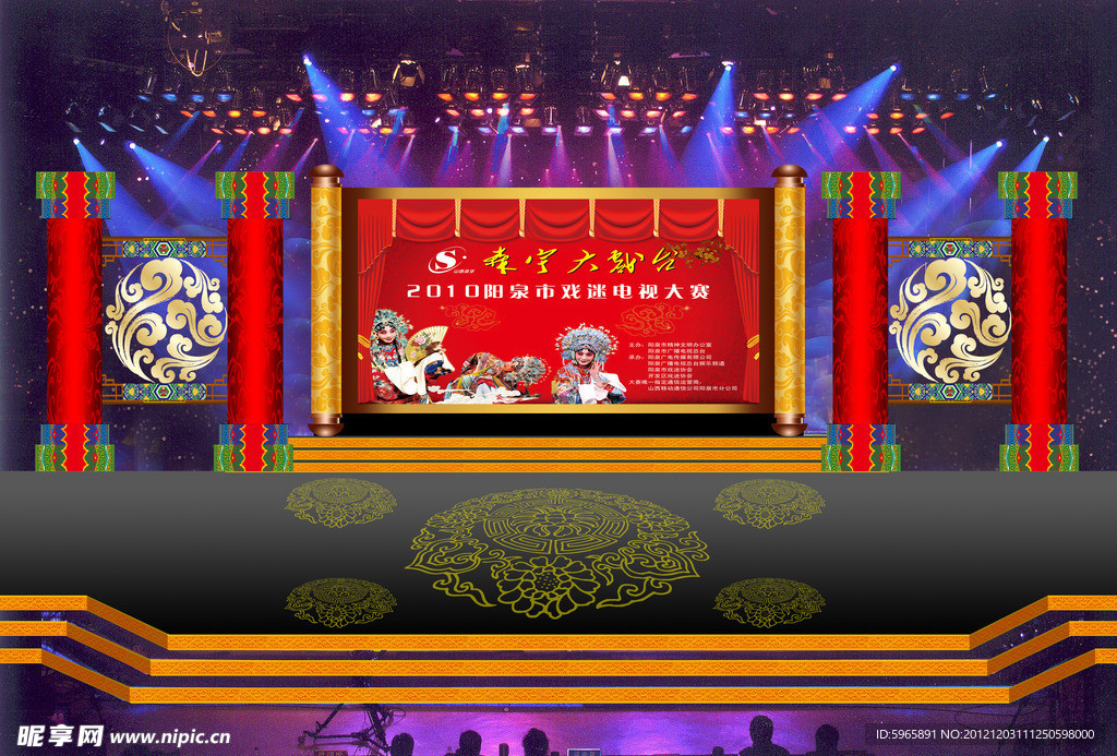 戏曲大赛舞美设计
