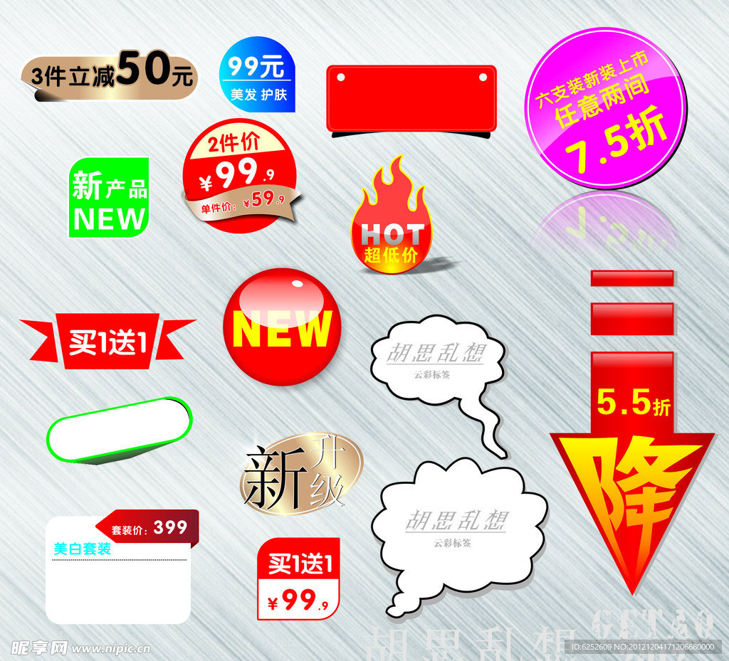 标签 便签 卡片 卡