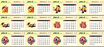 2013年台历