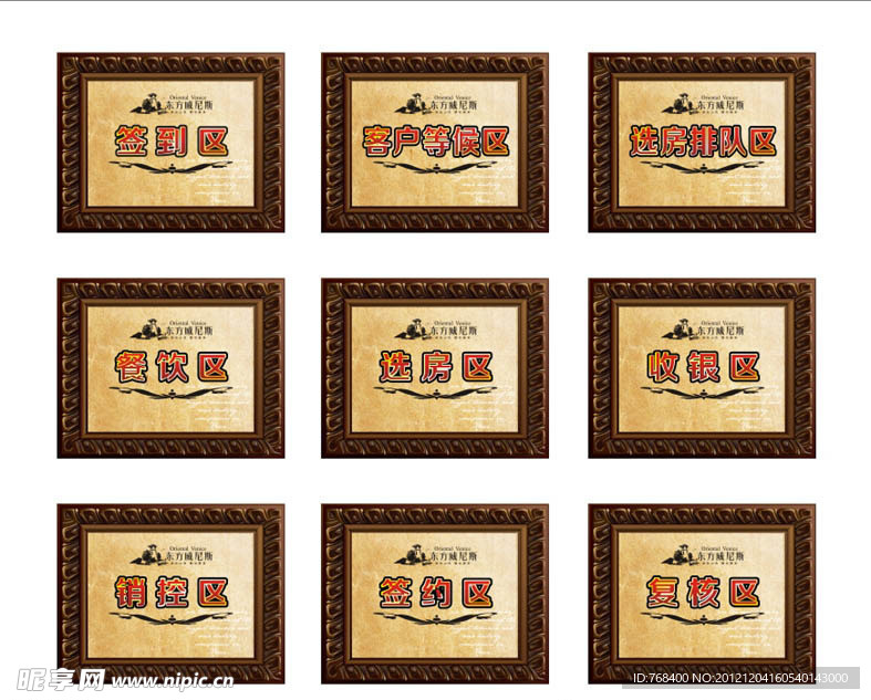 欧式相框 指示牌