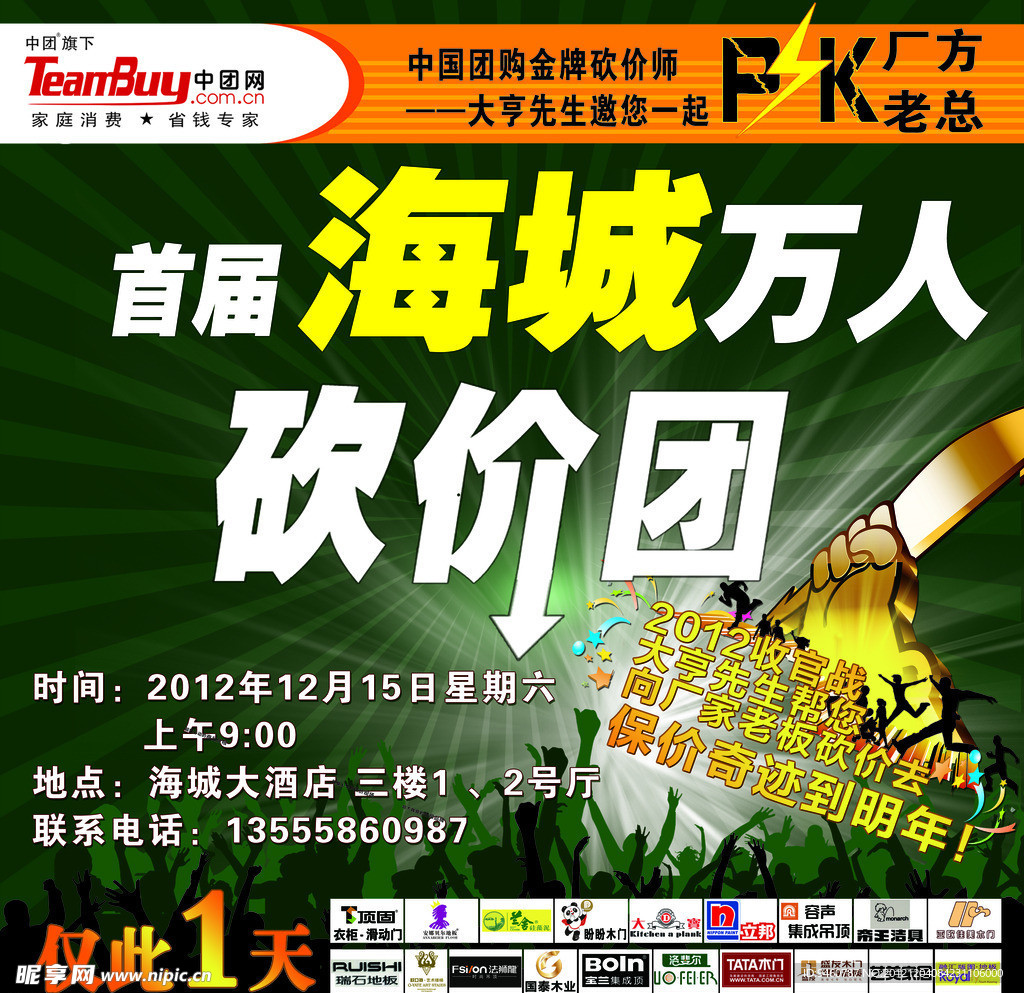 商场地贴 商场活动