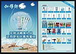 化妆品宣传单