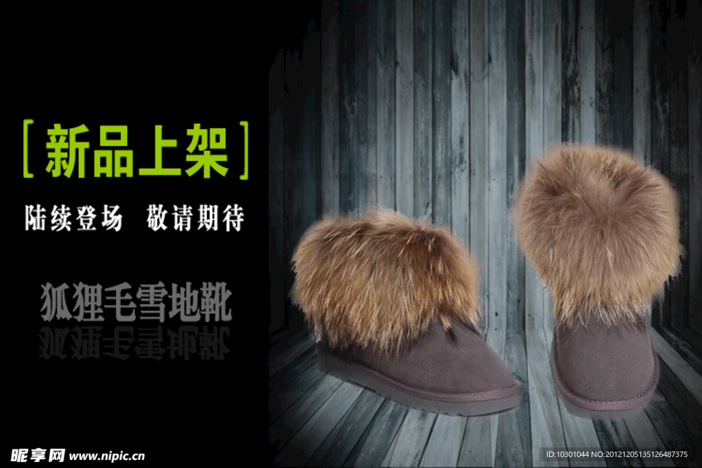 淘宝海报 鞋海报