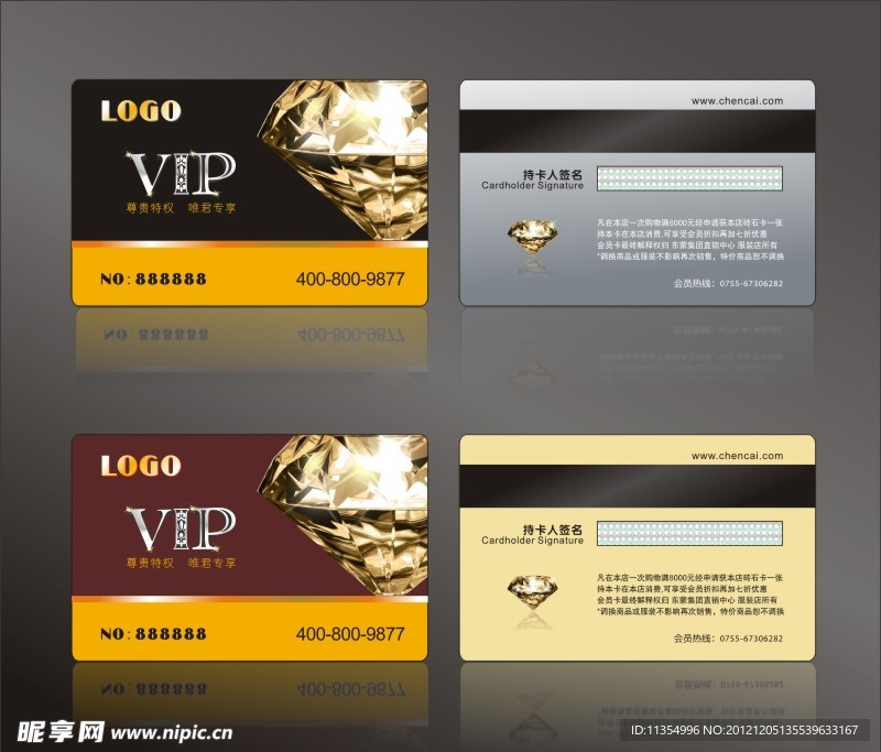会员卡 贵宾卡 银行卡 金卡 银卡 VIP卡