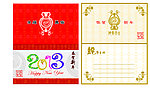 新年贺卡