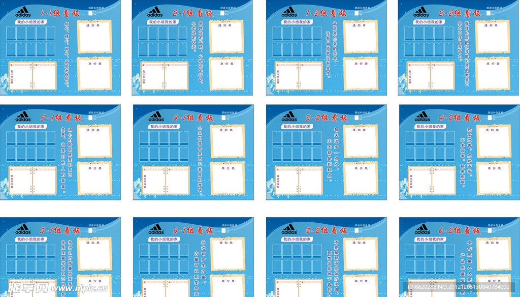 企业文化形象看板