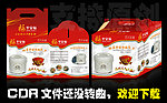 电饭煲彩盒设计 (平面图)