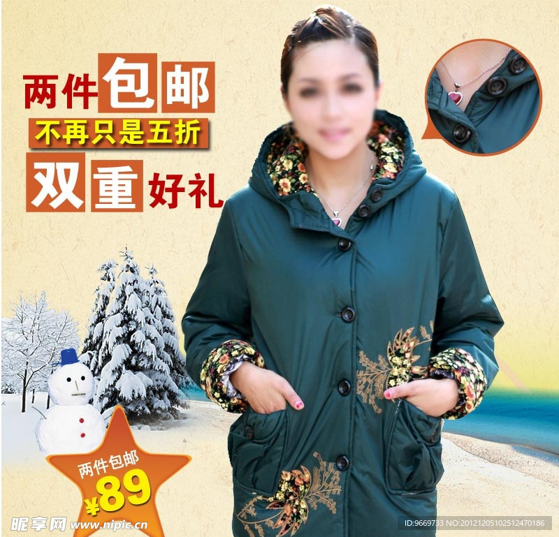 淘宝直通车女装