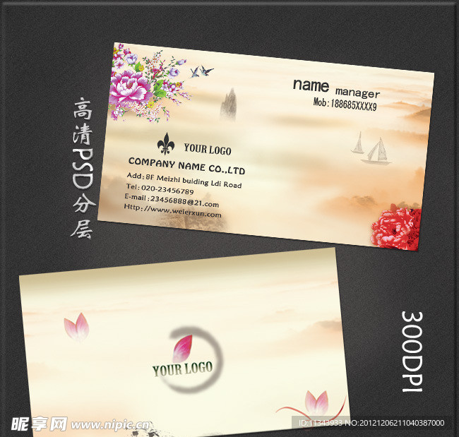 中国风名片古典名片