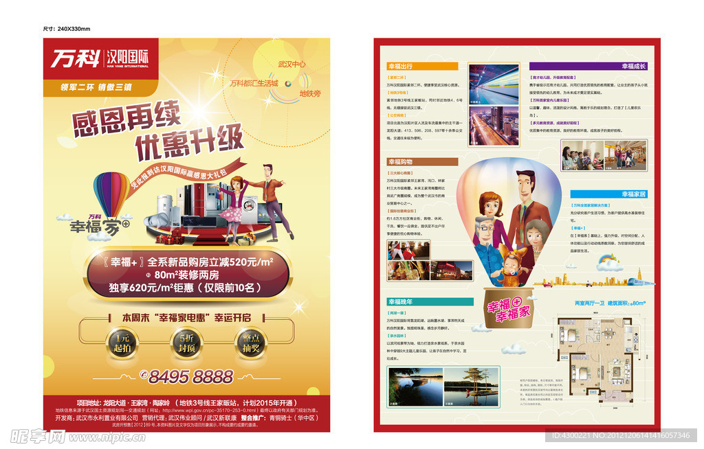 豪华房地产海报单张