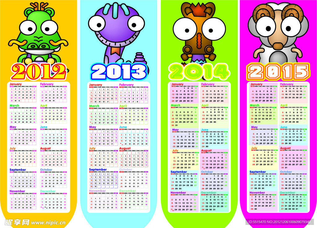 2012日历 2013 2014 2015