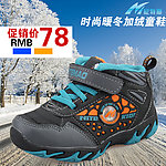 秋冬棉鞋广告 淘宝直通车图 促销广告