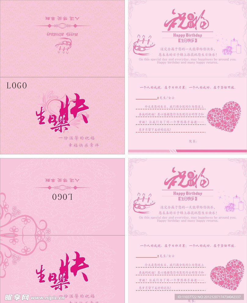 生日卡