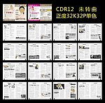 小本 正度32K32P单色杂志