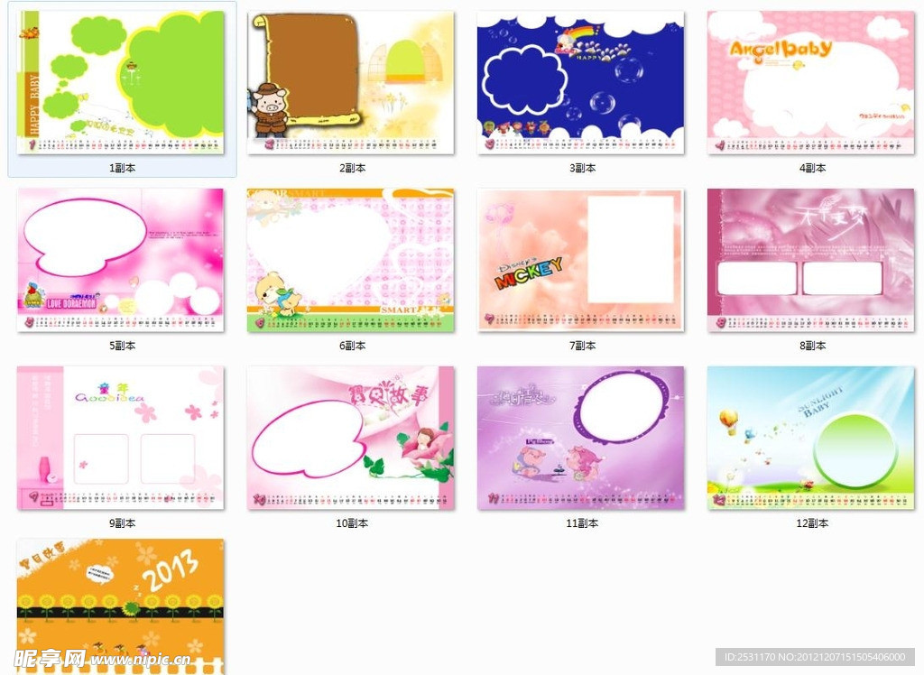 2013年宝贝故事儿童psd台历模板