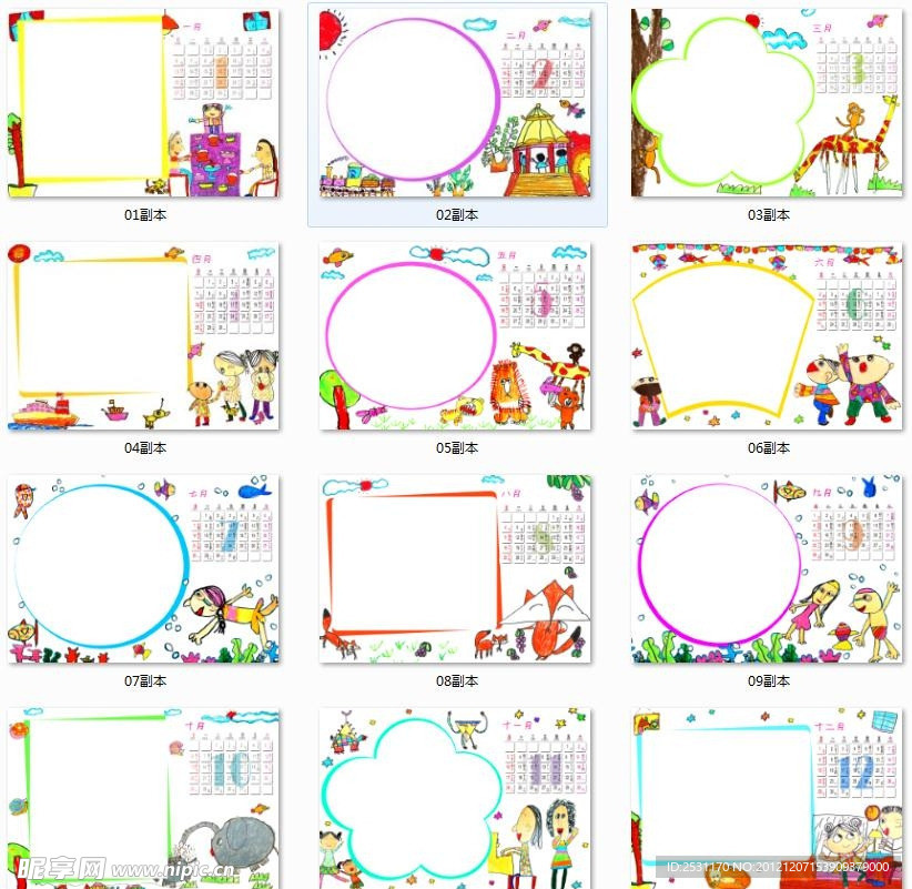 2013年时尚儿童psd台历模板