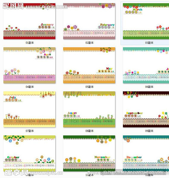 2013年甜蜜的瞬间儿童台历模板