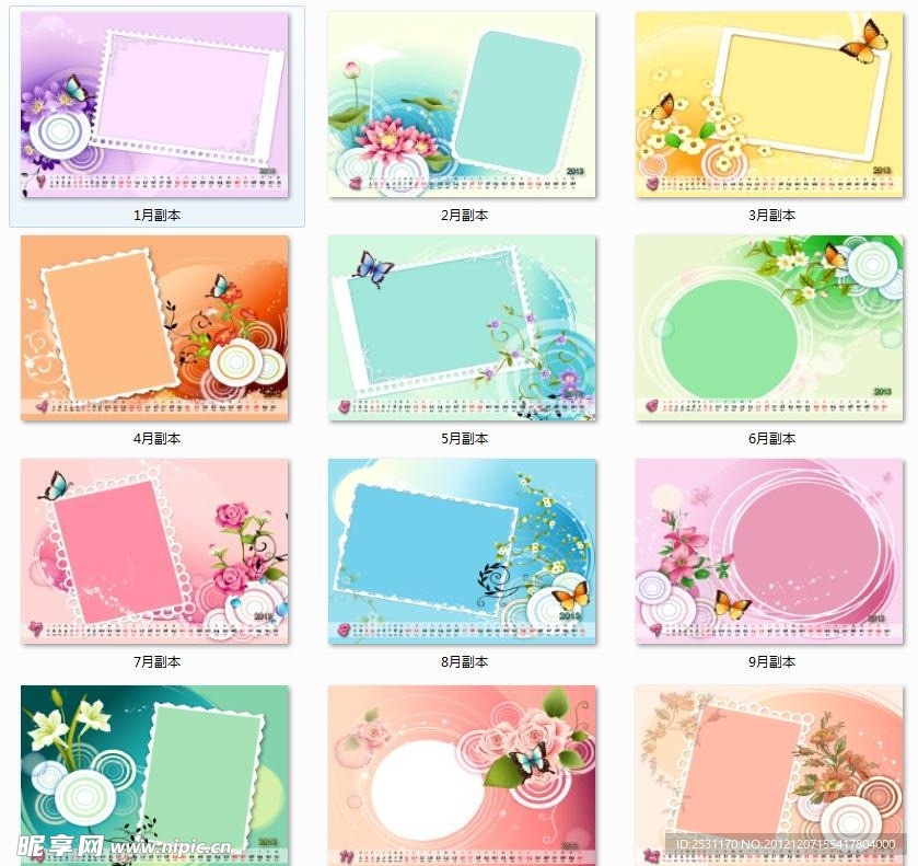 2013年美丽花园儿童台历模板