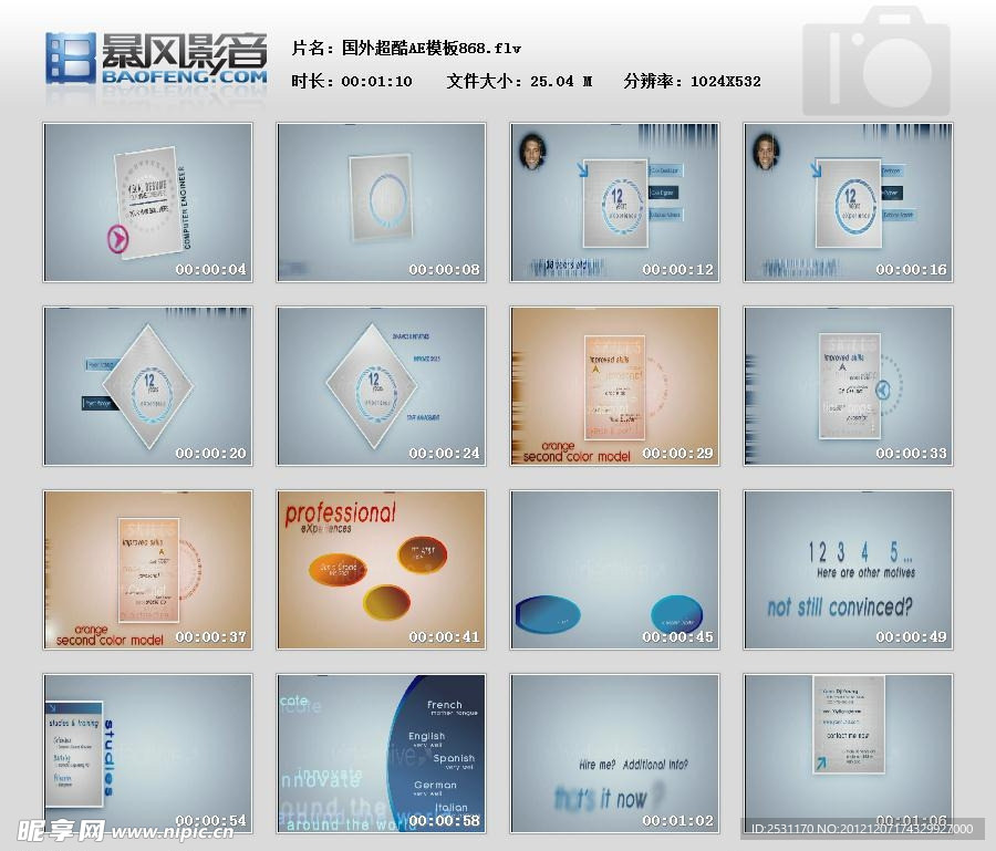 动感文字AE模板