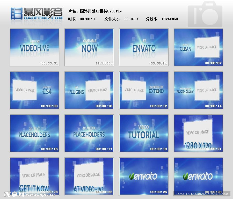 蓝色窗口展示模板