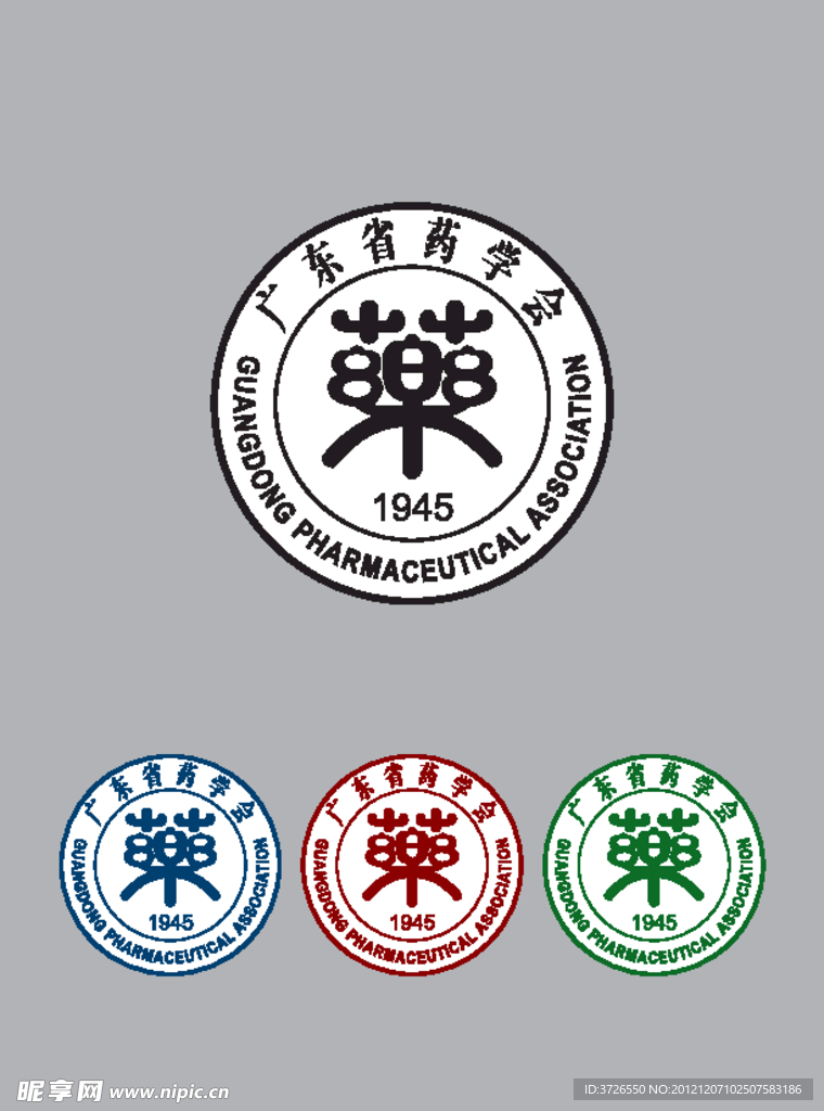 广东省药学会徽标