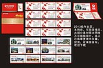 2013蛇年台历