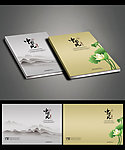 中国风 画册封面 画册设计
