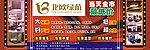 家具户外广告