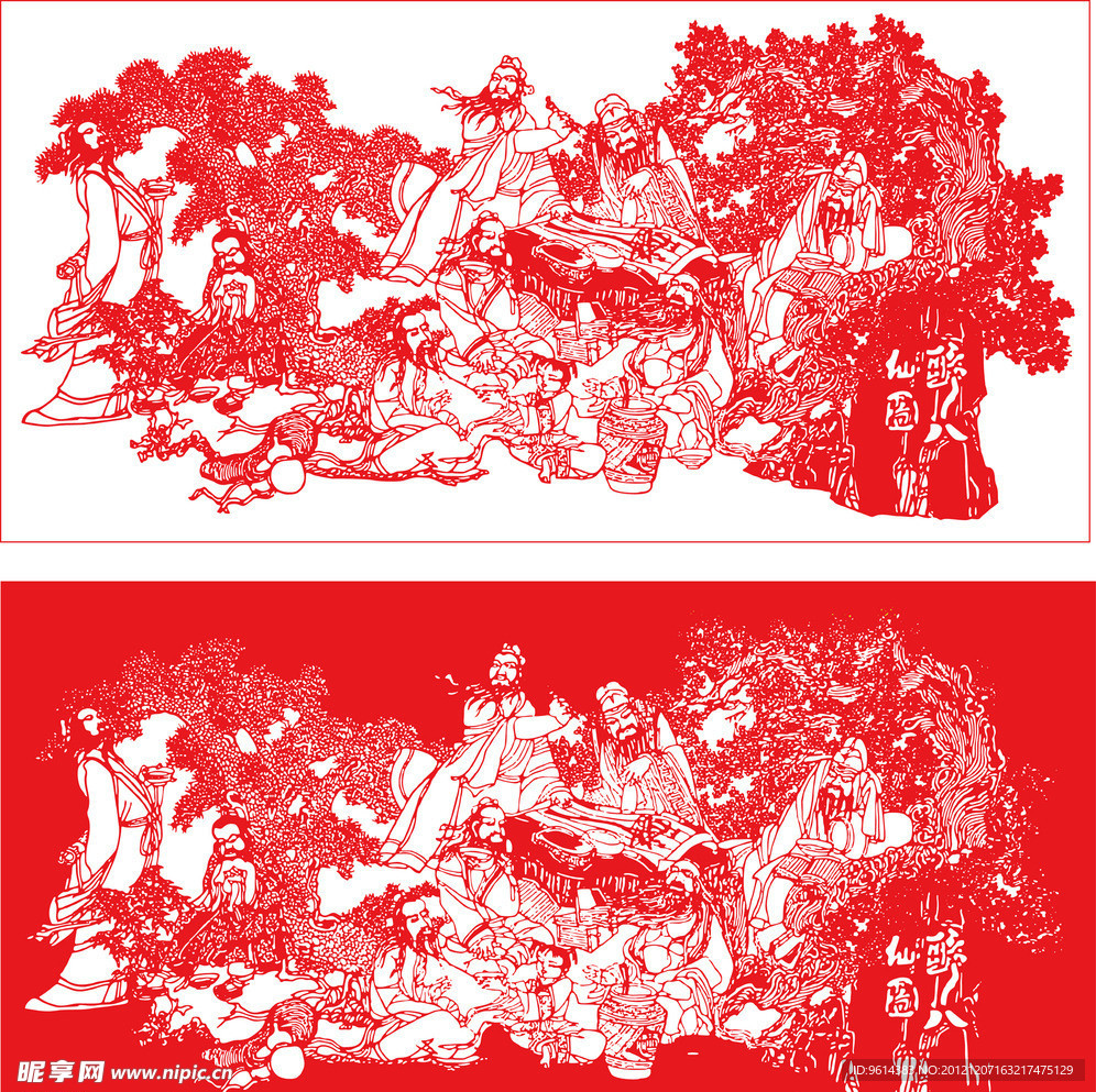 醉八仙 剪纸 阴阳刻