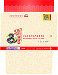 信封