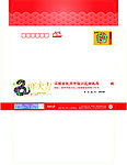 2013信封
