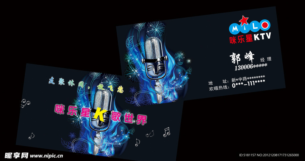 KTV名片