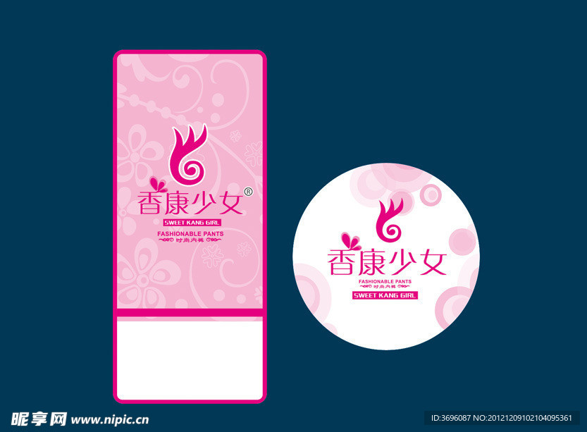 香康少女吊牌套标