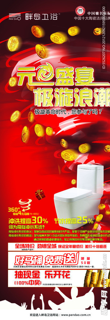 畔岛卫浴 极旋风暴